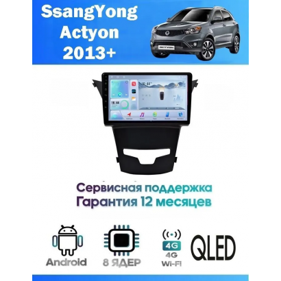 Магнитола SsangYong Actyon 2013+
