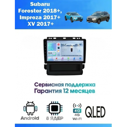 Магнитола Subaru Impreza, Forester 2017+
