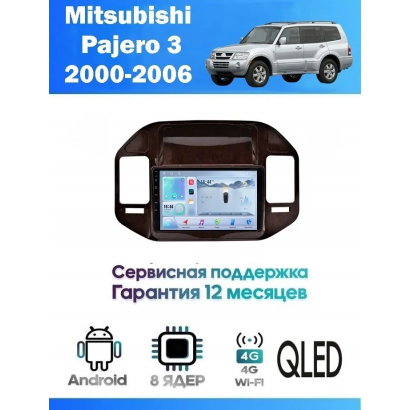 Магнитола Mitsubishi Pajero 3 2000-2006