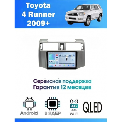 Магнитола Toyota 4 Runner 2009+