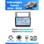 Магнитола VW Touran 2010 - 2015