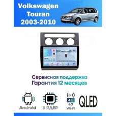 Магнитола VW Touran 2003 - 2010