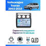 Магнитола VW Touran 2003 - 2010 Магнитола VW Touran 2003 - 2010