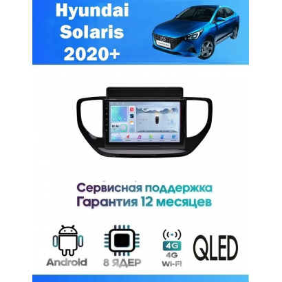Магнитола Hyundai Solaris 2020+
