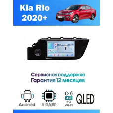 Магнитола Kia Rio 2020+