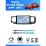 Магнитола Toyota Corolla Filder 2004-2007