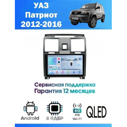 Магнитола Uaz Patriot 2012-2016