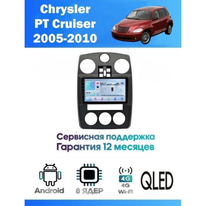 Магнитола Chrysler PT Cruiser 2005-2010
