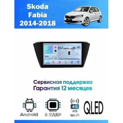 Магнитола Skoda Fabia 2014-2018
