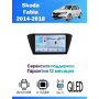 Магнитола Skoda Fabia 2014-2018