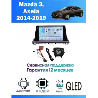 Магнитола Mazda 3, Axela 2014 - 2019