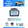 Магнитола Ford Ecosport 2019+