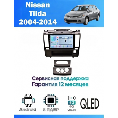 Магнитола Nissan Tiida 2004 - 2012