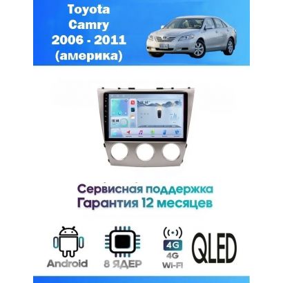 Магнитола Toyota Camry 2006 - 2011