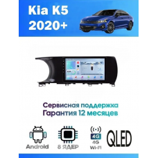 Магнитола Kia K5 2020+