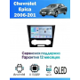 Магнитола Chevrolet Epica 2006-2012