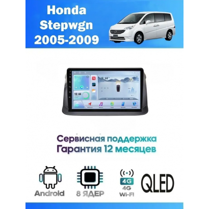 Магнитола Honda Stepwgn 2005 - 2009