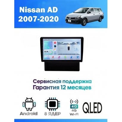 Магнитола Nissan Ad 2006+