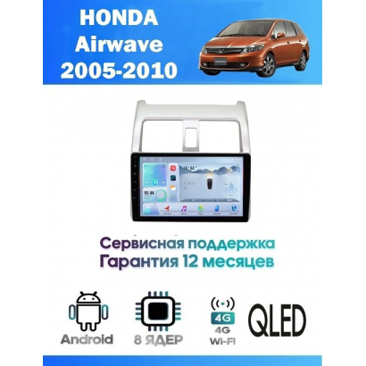 Магнитола Honda Airwave 2005 - 2010
