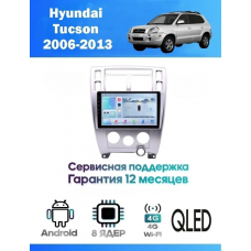 Магнитола Hyundai Tucson 2006 - 2013