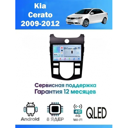 Магнитола Kia Cerato 2009-2012