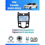 Магнитола Kia Cerato 2009-2012 Магнитола Kia Cerato 2009-2012
