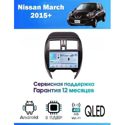 Магнитола Nissan March 2015+