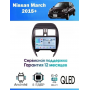 Магнитола Nissan March 2015+