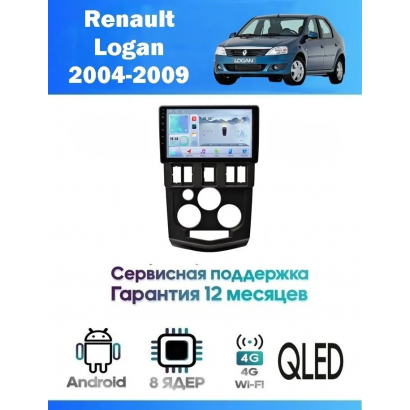 Магнитола Renault Logan 2004-2009