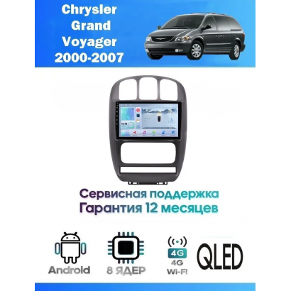 Магнитола Chrysler Grand Voyager 2000 - 2007
