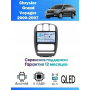 Магнитола Chrysler Grand Voyager 2000 - 2007