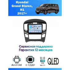 Магнитола Hyundai Starex, H1 2016-2021