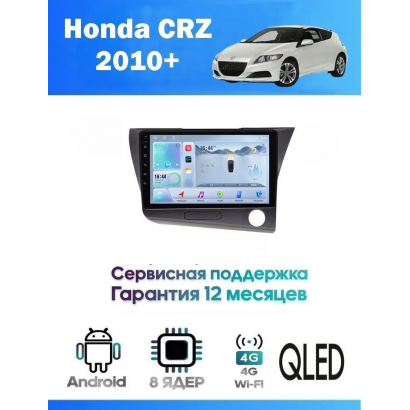 Магнитола Honda CRZ 2010+