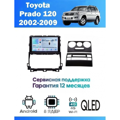 Магнитола Toyota Prado 120 2002-2009
