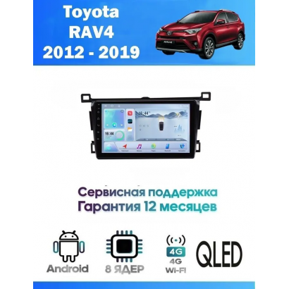 Магнитола Toyota RAV4 2012 - 2019