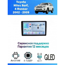 Магнитола Toyota Hilux Surf 2002 - 2009