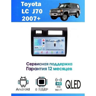 Магнитола Toyota Land Cruiser J70/76 2010-2023