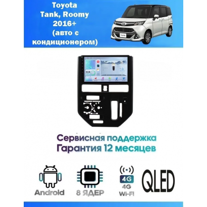 Магнитола Toyota Tank, Roomy 2016+