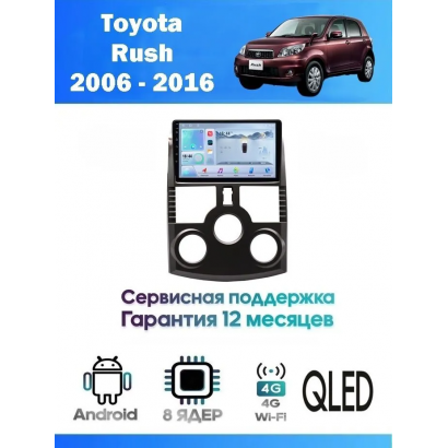 Магнитола Toyota Rush , Daihatsu Terios 2006 - 2016