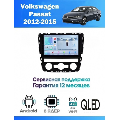 Магнитола VW Passat 2012-2015
