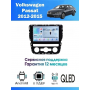 Магнитола VW Passat 2012-2015