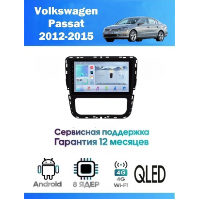 Магнитола VW Passat 2012-2015
