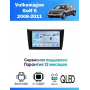 Магнитола VW Golf 6 2008-2012 Магнитола VW Golf 6 2008-2012