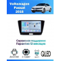 Магнитола VW Passat 2016+