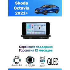 Магнитола Skoda Octavia 2021+