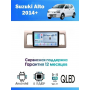 Магнитола Suzuki Alto 2014+