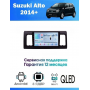 Магнитола Suzuki Alto 2014+