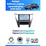 Магнитола Subaru Outback, Legacy 2009 - 2013