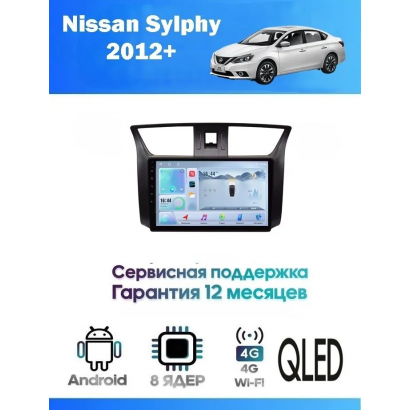 Магнитола Nissan Sylphy 2012+