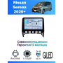 Магнитола Nissan Serena 2020+ Магнитола Nissan Serena 2020+